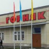 ДК «Горняк»: новости - Валериановск - Сайт поселка