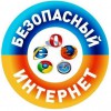 Единый урок безопасности в Интернете - Валериановск - Сайт поселка
