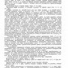 Труды геологического комитета.1913 год. - Валериановск - Сайт поселка