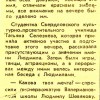 По страницам газет - Валериановск - Сайт поселка